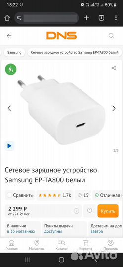 Samsung Type-C 25W