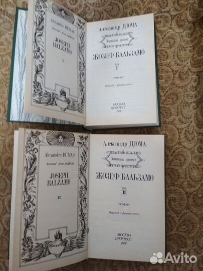 Книги 3шт.Дюма 