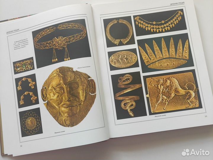 Книга Орнаменты всех времен и стилей