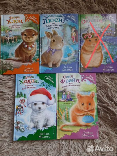 Книги лес дружбы