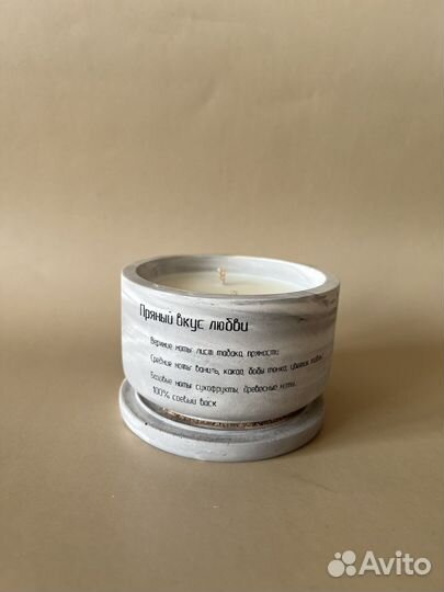 Ароматическая свеча ручной работы
