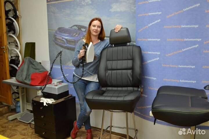 Курсы перетяжки руля, салона автомобиля, яхты