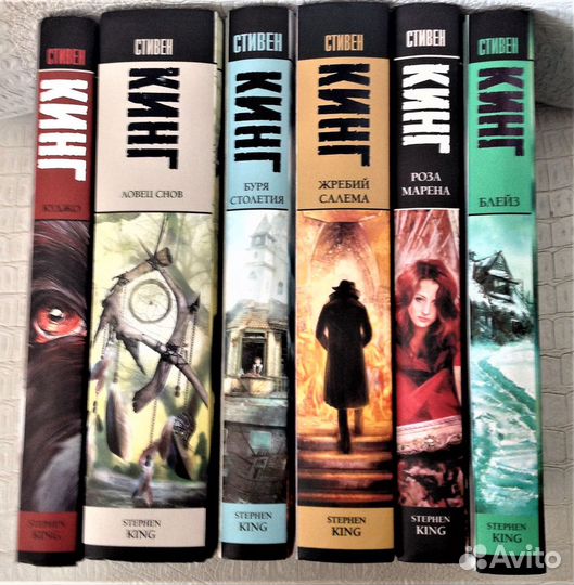 Книги Стивен Кинг