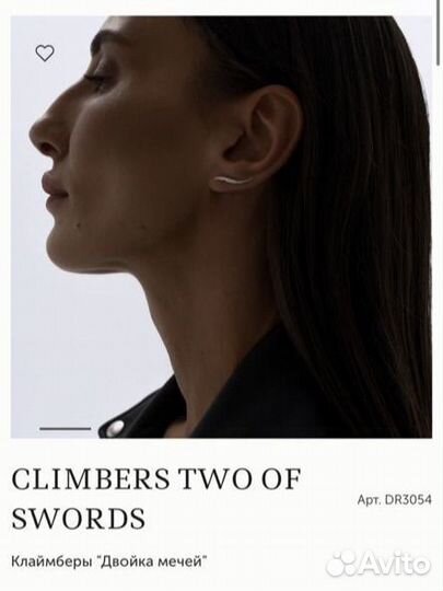 Серги Клаймберы Darkrain Двойка мечей