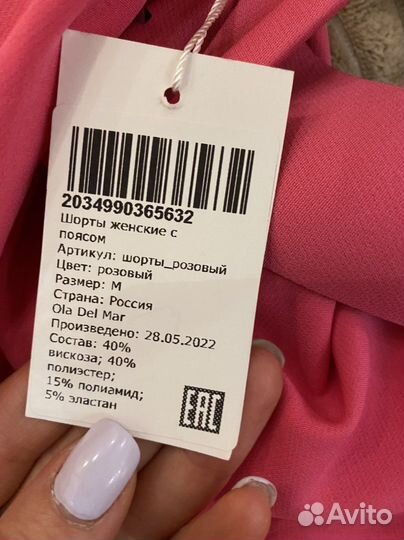 Шорт новый