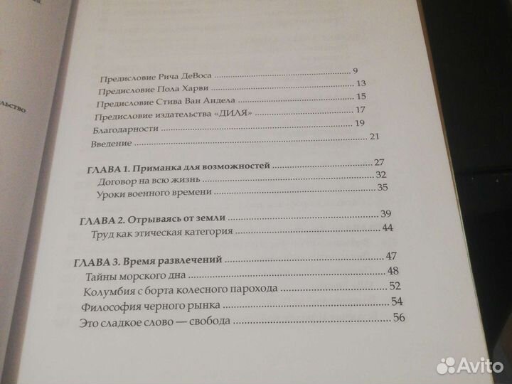 Книга жизнь в действии отдам за любую шеколадку