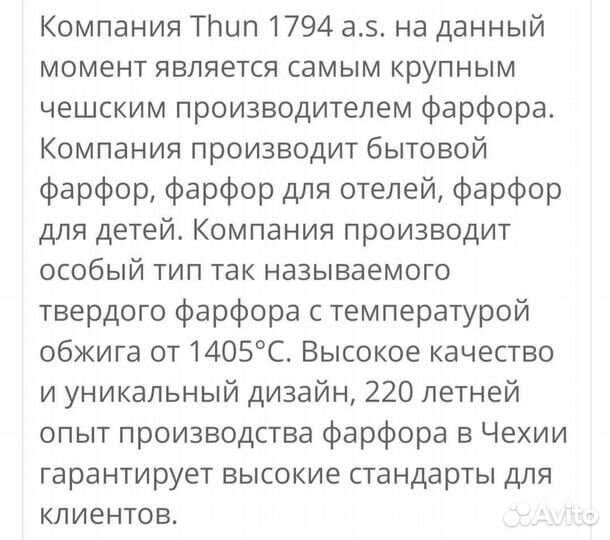 Тарелки декоративные. Чешский фарфор concordia