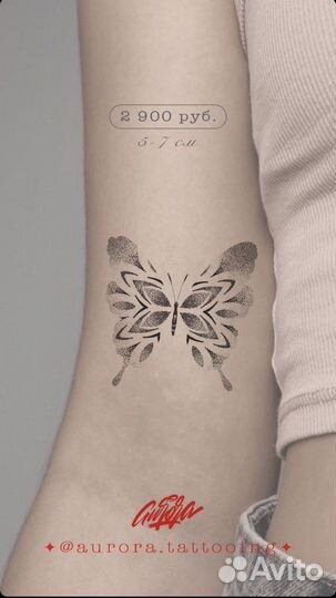 Ищу моделей на татуировки / ищу тату модель