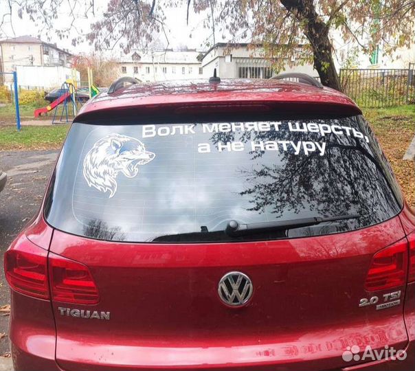 Наклейки на авто