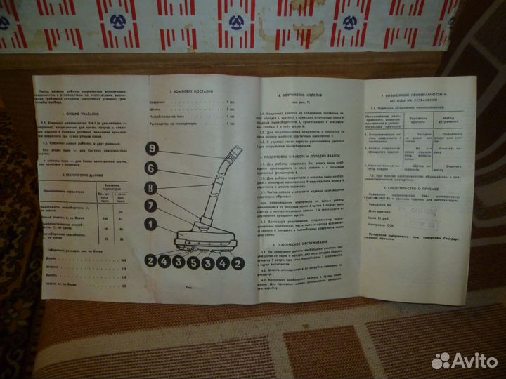 Коврочист механический кт-1