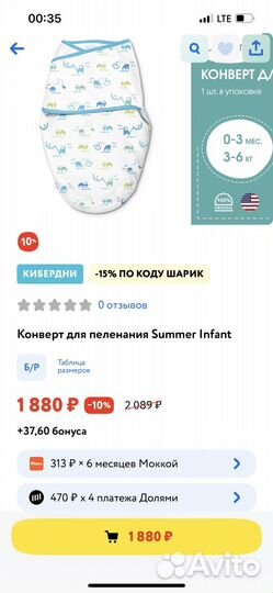 Конверт для пеленания swaddeleMe новый