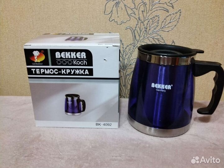 Кружка термос