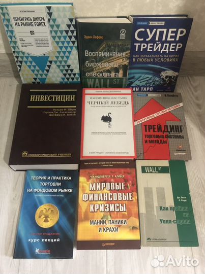 Инвестиции. Трейдинг. Биржа