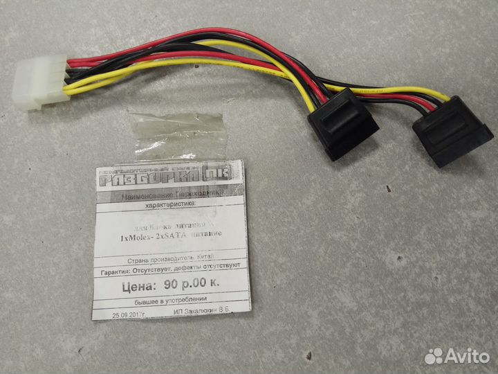 Переходник для блока питания 1xMolex - 2xsata