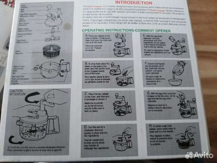 Измельчитель-новая