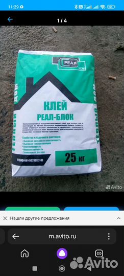 Блок газобетонный завод