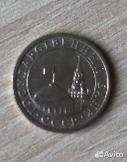 Монеты СССР