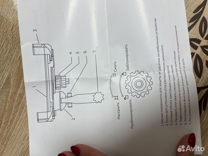 Держатель для телефона