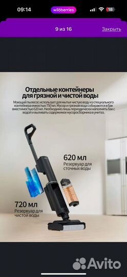 Моющий пылесос