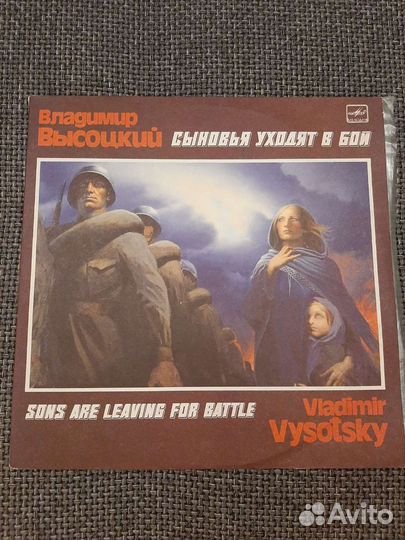 Винил. Высоцкий. Комплект, одним лотом. 3шт