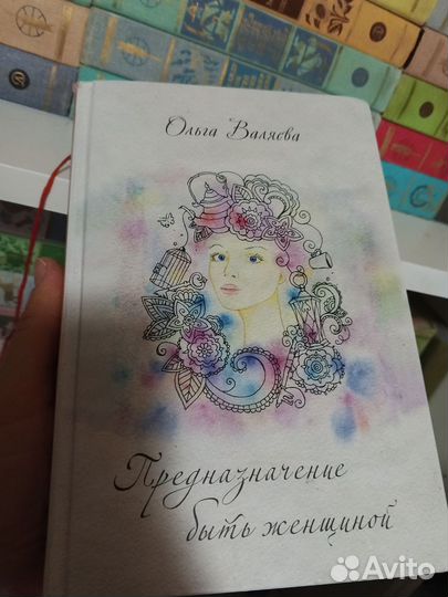 Книги Ольга Валяева