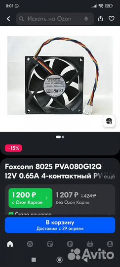 Кулер процеccорный