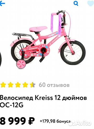 Новый велосипед для девочки