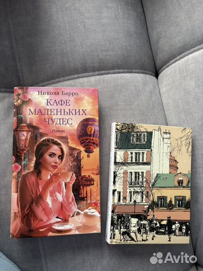 Николя Барро кафе маленьких чудес и париж