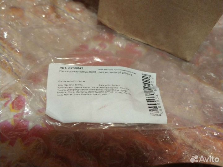 Очки для компьютера унисекс