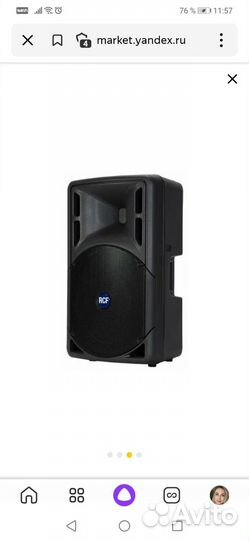 Звуковой комплект RCF ART