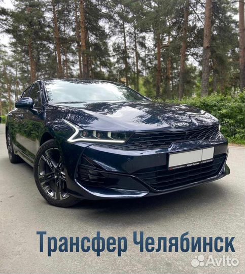 Трансфер Челябинск, Межгород