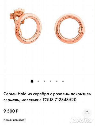Tous hold серьги трансформеры оригинал