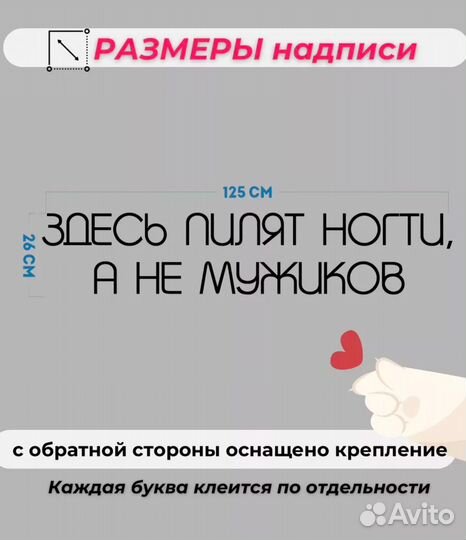 Настенная декорация надпись