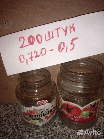 Банки стеклянные 280штук разные