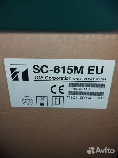 Громкоговоритель уличный