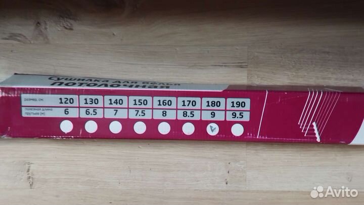 Сушилка для белья настенно потолочная