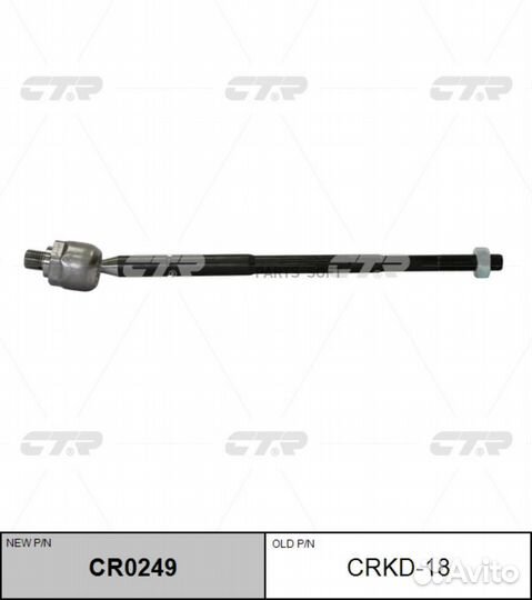 CTR CR0249 Тяга рулевая daewoo leganza (klav)