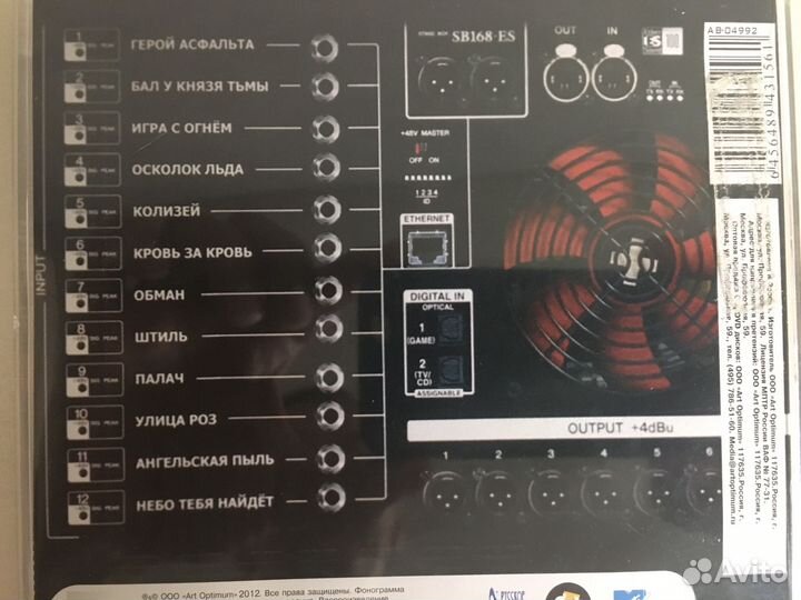 Сд диск Ария Live In Studio