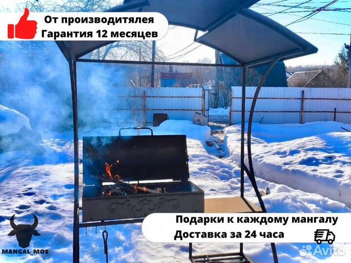 Мангал с гарантией
