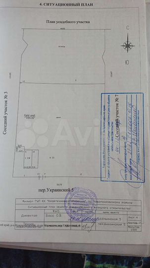 Дом 48 м² на участке 80 сот.