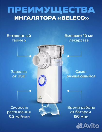 Ингалятор небулайзер новый