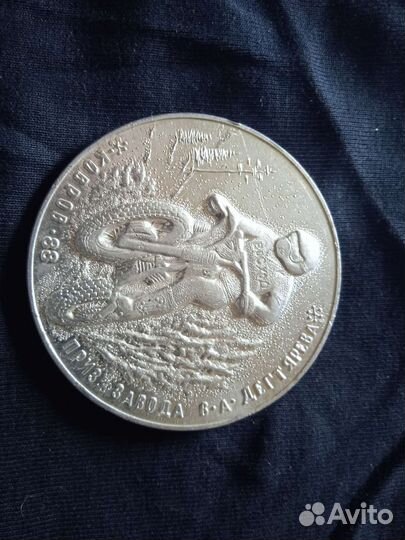 Медаль мотокросс СССР