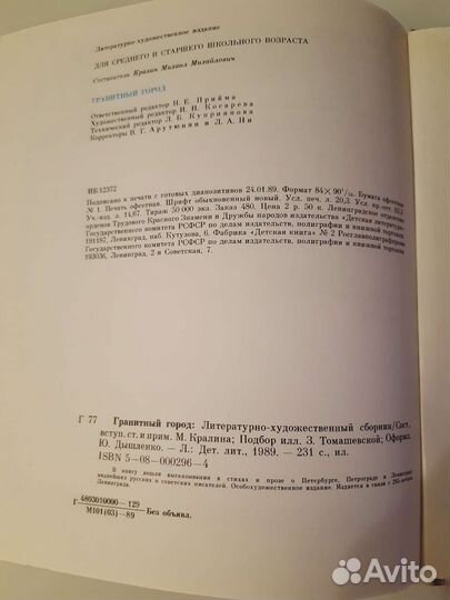 Книги СССР об исторических местах и городах