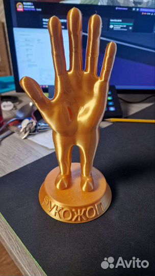 Статуэтка Рукожоп