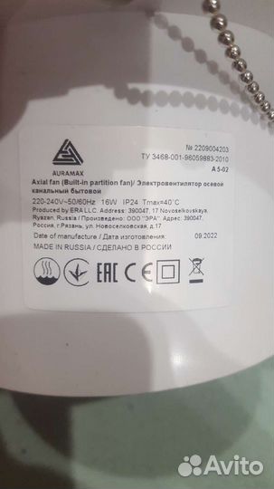 Вентилятор вытяжной