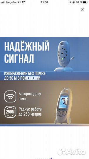 Видеоняня baby monitor
