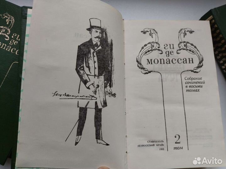 3 тома из собрания сочинений Ги де Мопассан