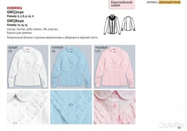 Новые школьные блузки