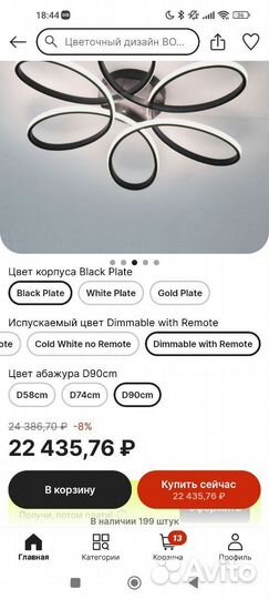 Светодиодная люстра новая