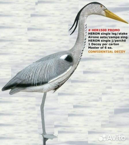 Чучело цапли Sport Plast